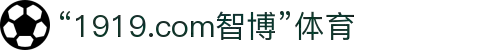zbo智博1919com·(中国有限公司)官方网站